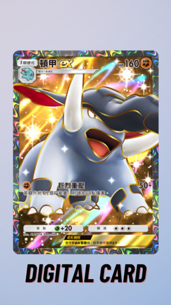 Donphan EX Wisdom Of Sea And Sky Pokemon TCG Pocket Trade 2 Star ⭐⭐ (Chinese) - Image 1