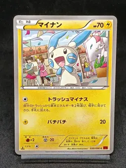 Minun 030/096 XY3 Furious Fists Rising Fist Japanese Pokemon Card - Image 1