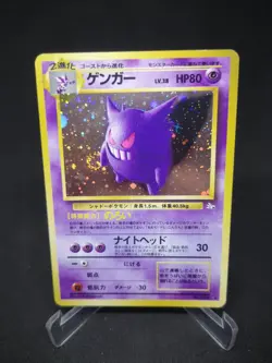 JAPANESE POKEMON CARD WIZARD Mystery of the Fossils - Gengar n°094 - NM - Image 1