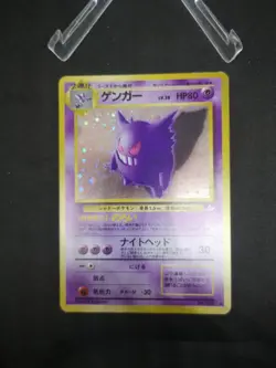 JAPANESE POKEMON CARD WIZARD Mystery of the Fossils - Gengar n°094 - NM - Image 3