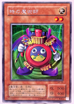 Yugioh Time Wizard Secret Rare ME-00 Japanese - Image 1