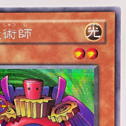 Yugioh Time Wizard Secret Rare ME-00 Japanese - Image 4