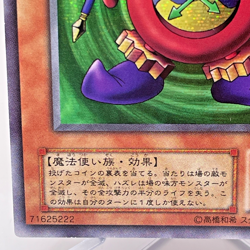 Yugioh Time Wizard Secret Rare ME-00 Japanese - Image 5