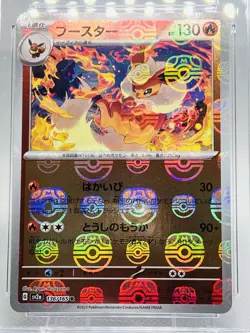 Flareon Master 🔮 Reverse HOLO Pokemon 151 Scarlet & Violet CGC PRISTINE 10✨ - Image 2