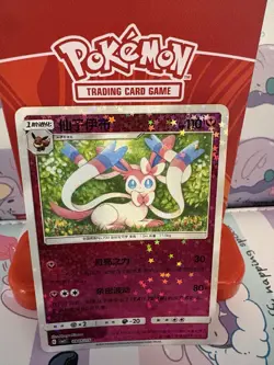 Pokemon Sylveon 0905/15 S-Chinese Gem Pack Vol. 2 Stars Holo NM - Image 1