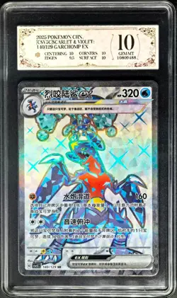 2025 pokemon cards CHN. Garchomp EX 140/129 SR PCG 10 (SAME AS PSA 10) - Image 1
