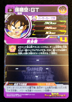 Super Dragon Ball Heroes Promo Card UMP-68 Son Goku: GT - Foil Card NM - Image 2