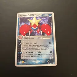 1st Edition Crawdaunt Holo - 036/080 Magma vs Aqua EX/- Japanese Pokemon Card. - Image 1