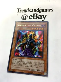 YUGIOH - HELPOEMER - 301-006 - JAPANESE VERSION - ULTRA RARE - EXCELLENT - CARTE - Image 3