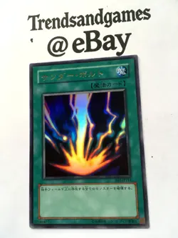 YUGIOH - RAIGEKI - ULTRA RARE - NEAR MINT - JAPANESE VERSION - BE1-JP114 - Image 3