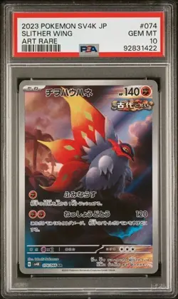 Slither Wing Pokemon SV4K Ancient Roar Japanese 074/066 AR PSA 10 - Image 1