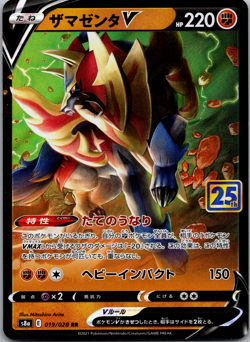 Zamazenta V 25th Anniversary S8a 019/028 RR Japanese Pokemon Card [NM] - Image 1