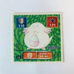 Chansey 113 Pokemon Sticker AMADA 1995-1996 Japanese Nintendo From Japan - Image 1