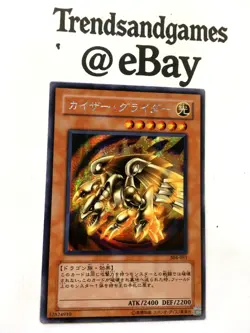 YUGIOH - KAISER GLIDER - PRISMATIC RARE - NEAR MINT - JAPANESE VERSION - 304-051 - Image 2