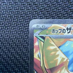 Hop's Zacian SAR ex 128/100 Sv9: Battle Partners Holo (Japanese) Pokemon - Image 2