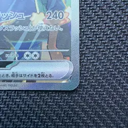 Hop's Zacian SAR ex 128/100 Sv9: Battle Partners Holo (Japanese) Pokemon - Image 4