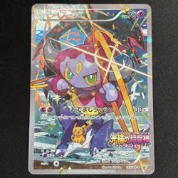 Hoopa Promo Card Pokemon The Movie Full Art Holo Foil 155/XY-P From Japan LP - Image 2