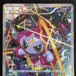 Hoopa Promo Card Pokemon The Movie Full Art Holo Foil 155/XY-P From Japan LP - Image 3