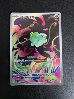 Bulbasaur AR 064/063 M1L Mega Brave Scarlet & Violet Pokemon Card Japanese NM - Image 1