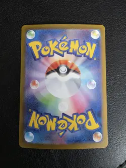 Bulbasaur AR 064/063 M1L Mega Brave Scarlet & Violet Pokemon Card Japanese NM - Image 2
