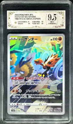 2022 Pokemon Cards JPN. Galarian Zapdos 188/172 AR PCG 9.5 (SAME AS PSA 9) - Image 1