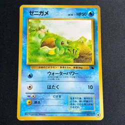 Squirtle No.007 Wartortle Intro Pack Squirtle Deck Pokemon Card Japanese - Image 2