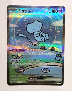 Mew ex 347/190 SAR Shiny Treasure ex sv4a Pokemon Card Japanese - Image 1