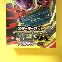 Pokemon Card Japanese【Mega Gengar ex】003/021 Starter Set Unopened 1Box Nintendo - Image 3