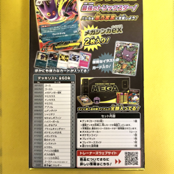 Pokemon Card Japanese【Mega Gengar ex】003/021 Starter Set Unopened 1Box Nintendo - Image 4