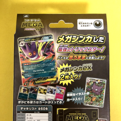Pokemon Card Japanese【Mega Gengar ex】003/021 Starter Set Unopened 1Box Nintendo - Image 5
