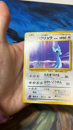 Dragonair No Rarity Symbol Japanese Base Set No. 148 Pokemon 1996 #2566 - Image 2