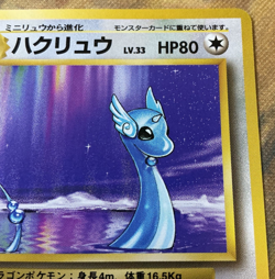 Dragonair No Rarity Symbol Japanese Base Set No. 148 Pokemon 1996 #2566 - Image 4