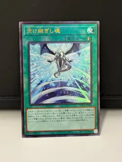 Yu-Gi-Oh! Nachfolgerseele - PGB1-JP008 - NM (Japanisch) - Image 1