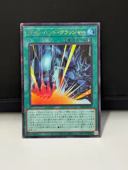 Yu-Gi-Oh! Faust des Schicksals - PGB1-JP002 - NM (Japanisch) - Image 1