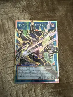 Decode Talker Integration Overframe Prismatic Secret LOCH-JP016 Yu-Gi-Oh Japan - Image 1