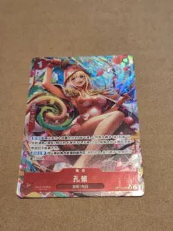 Kujyaku OP11-004 SR Alt Alternate Art Chinese NM *US Seller One PIece - Image 1