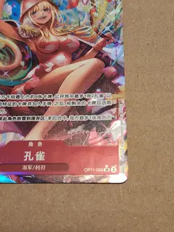 Kujyaku OP11-004 SR Alt Alternate Art Chinese NM *US Seller One PIece - Image 5