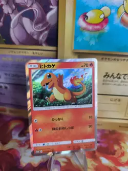 Pokemon Karte Card Holo Charmander Glumanda Sun & Moon Promo japanese Mint - Image 1