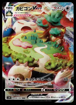 SNORLAX VMAX 046/060 TRIPLE RARE SHIELD POKEMON JAPANESE - Image 1