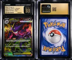 POKEMON SPECIAL ART RARE HOLO #240 MEGA GENGAR EX CGC 10 PRISTINE Pop 18 - Image 1