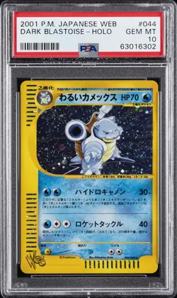 2001 POKEMON JAPANESE WEB #044 DARK BLASTOISE-HOLO PSA 10 - Image 1