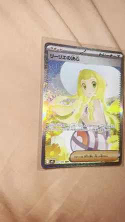 Lillie's Determination SAR 091/063 M1L Mega Brave Pokemon Card Japanese 2025 - Image 2
