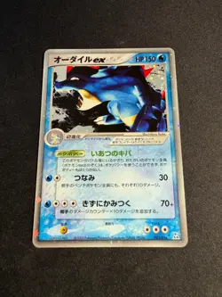 Feraligatr Ex - 003/016 - Holo Deck 2005 - JAP japanese Pokemon card #A - Image 1