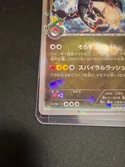 Pokemon card Rayquaza 232/XY-P Pokemon Center Tokyo Skytree Promo Holo Japanese - Image 4