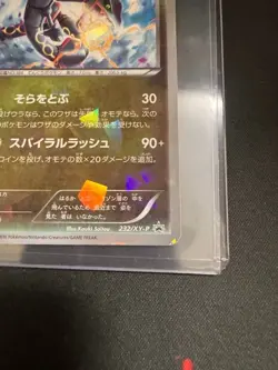 Pokemon card Rayquaza 232/XY-P Pokemon Center Tokyo Skytree Promo Holo Japanese - Image 5