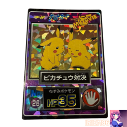 the MOVIE Pikachu No. 26 Holo Meiji Get Card Pokemon Card Japanese - Image 1