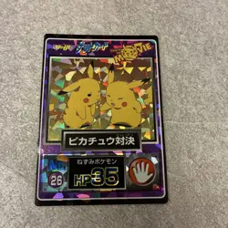 the MOVIE Pikachu No. 26 Holo Meiji Get Card Pokemon Card Japanese - Image 2