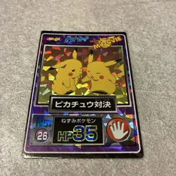 the MOVIE Pikachu No. 26 Holo Meiji Get Card Pokemon Card Japanese - Image 4