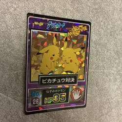 the MOVIE Pikachu No. 26 Holo Meiji Get Card Pokemon Card Japanese - Image 5