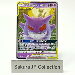 Gengar & Mimikyu GX RR 038/095 Tag Team Bolt sm9 Japanese Pokemon Card 2019 LP - Image 1